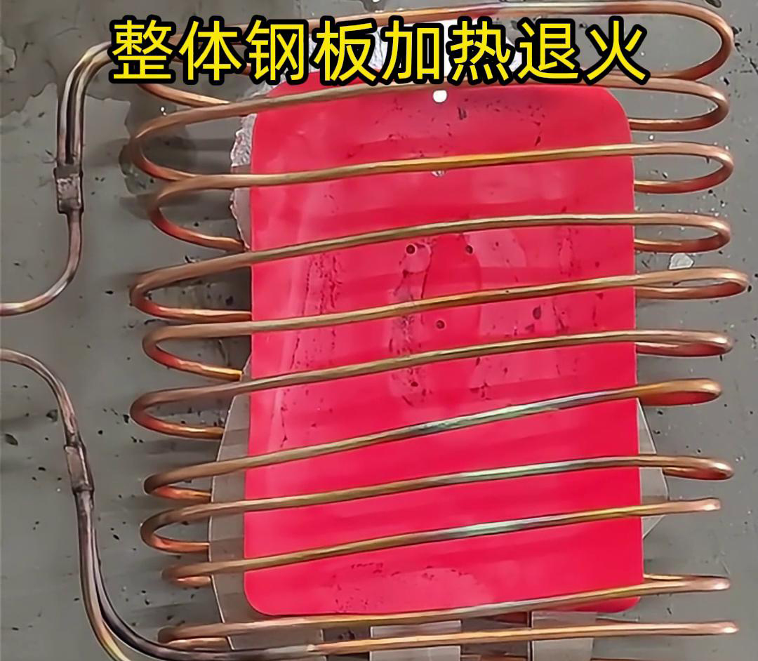 高效、环保的中频污污污草莓视频成人加热设备适用整体钢板加热退火热处理