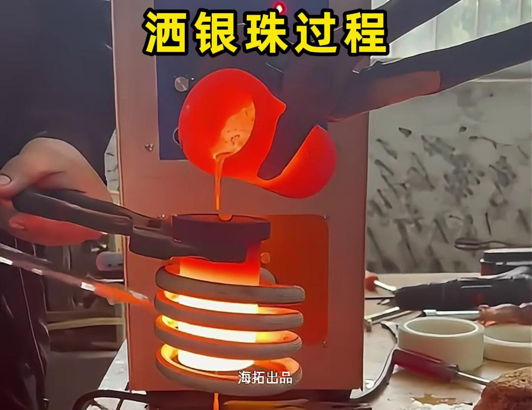 贵金属高频熔炼炉，是金银首饰生产制作过程中一款重要