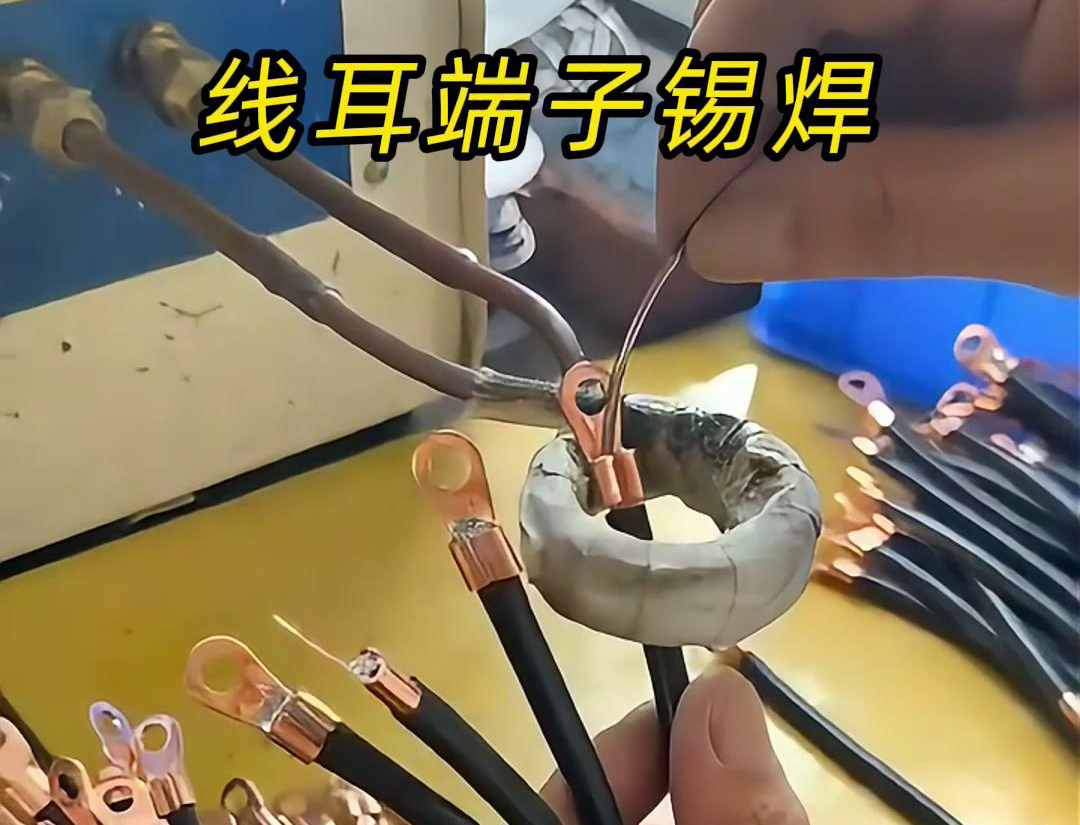 关于线耳端子是否需要进行锡焊，高频焊机厂家认为取决于具体的应用场景