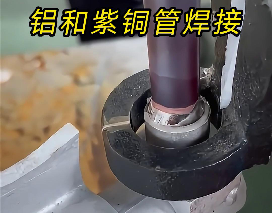 手持高频焊机在铜管焊接中的应用，你了解多少？(图4)