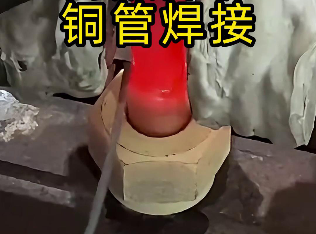 高频焊机！专门用于铜管焊接，高效又精准