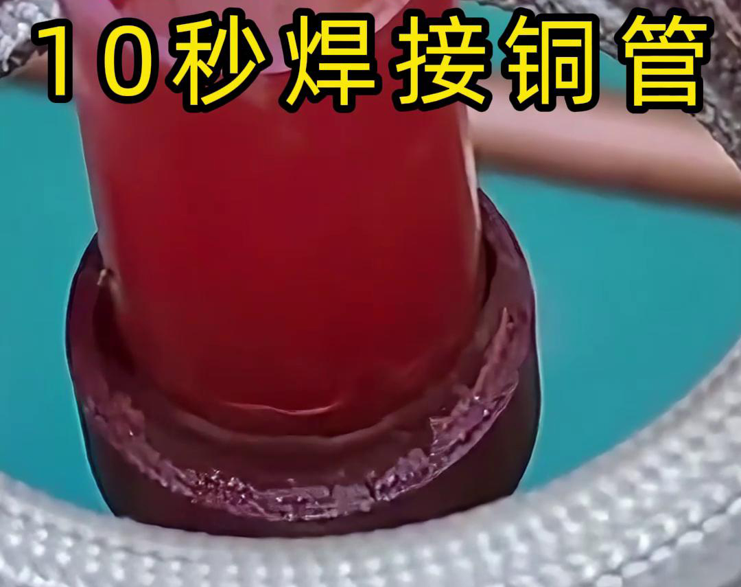 手持高频焊机在铜管焊接中的应用，你了解多少？(图3)