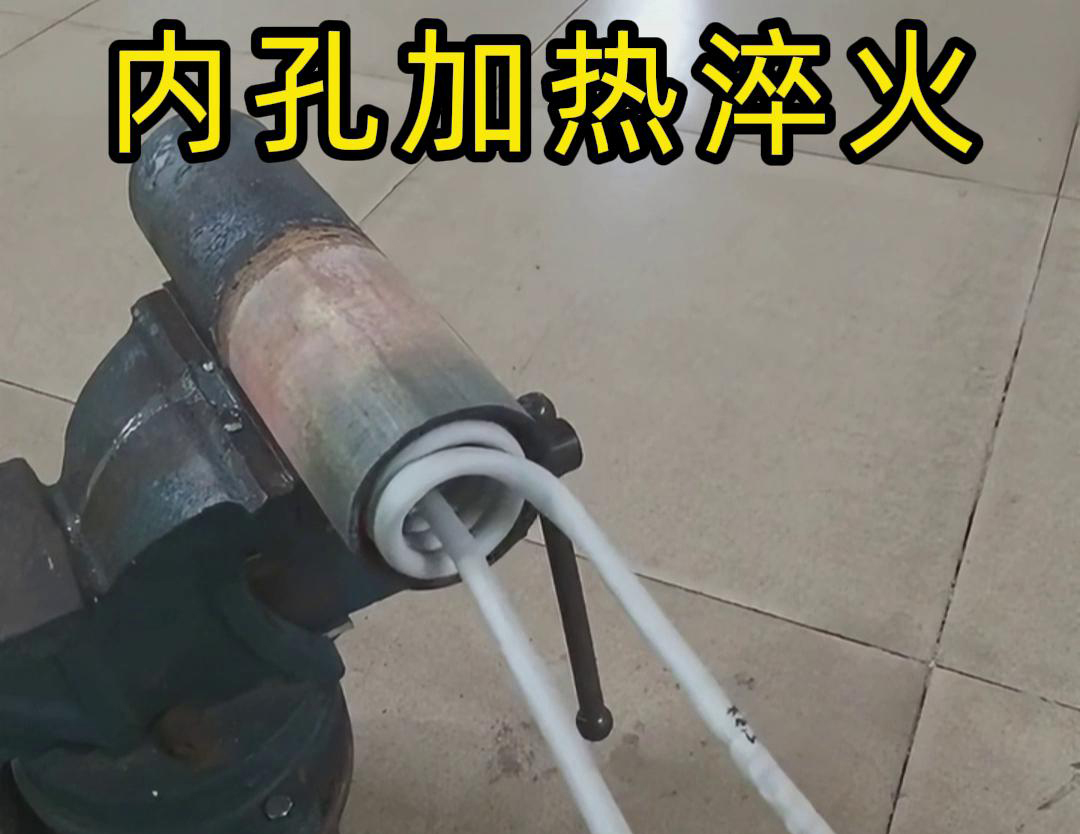 手持式高频机内孔加热可以快速、准确地完成这些任务