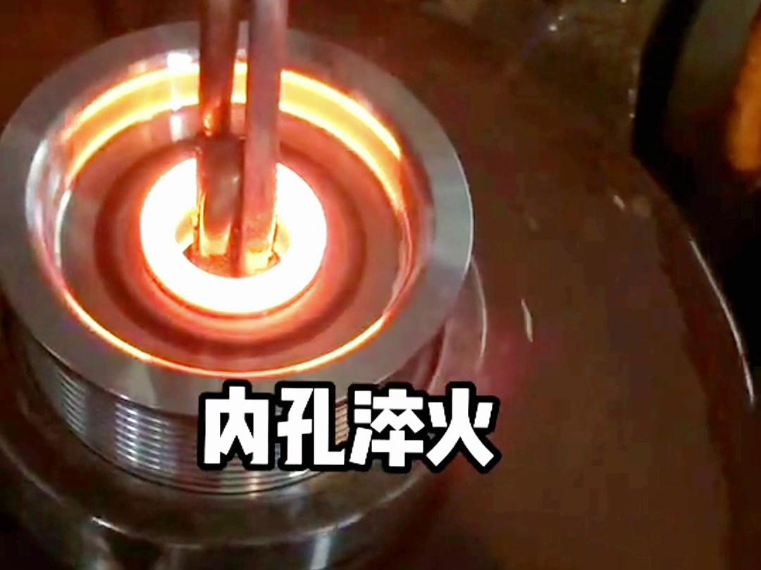 手持式污污污草莓视频成人加热设备在内孔淬火热处理中的应用(图3)