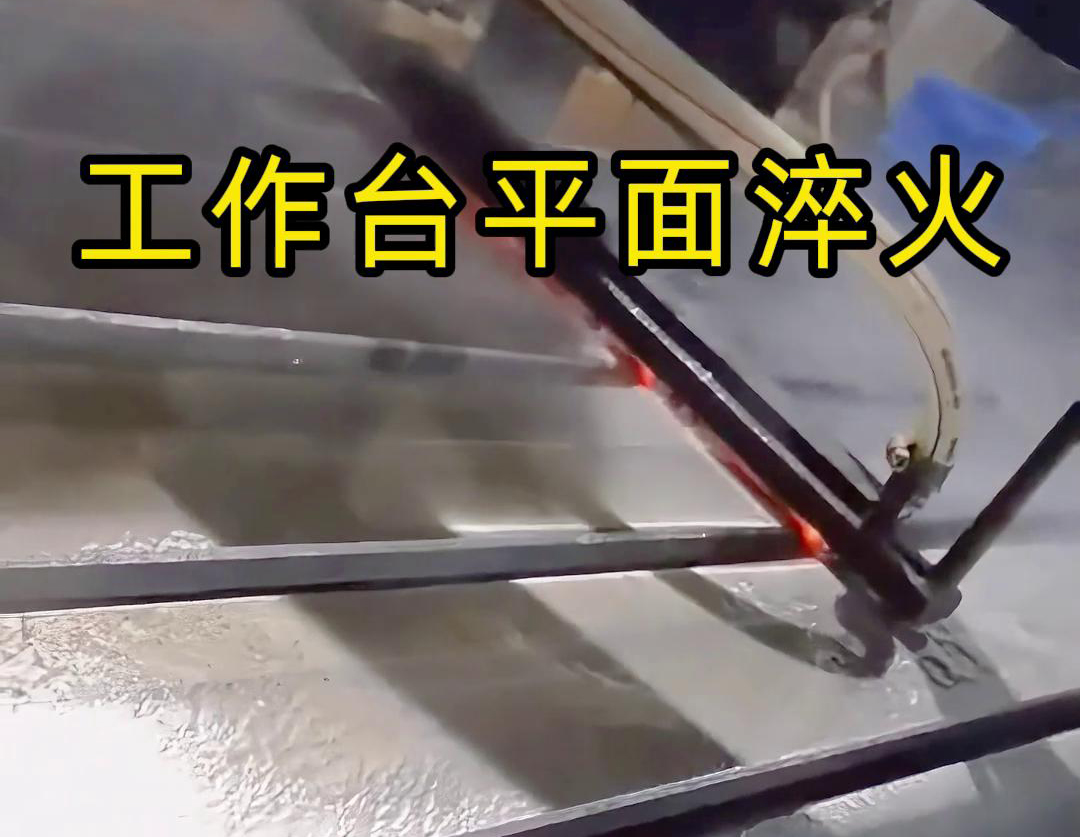中频表面淬火是一种高效、环保、易于控制的热处理工艺(图2)