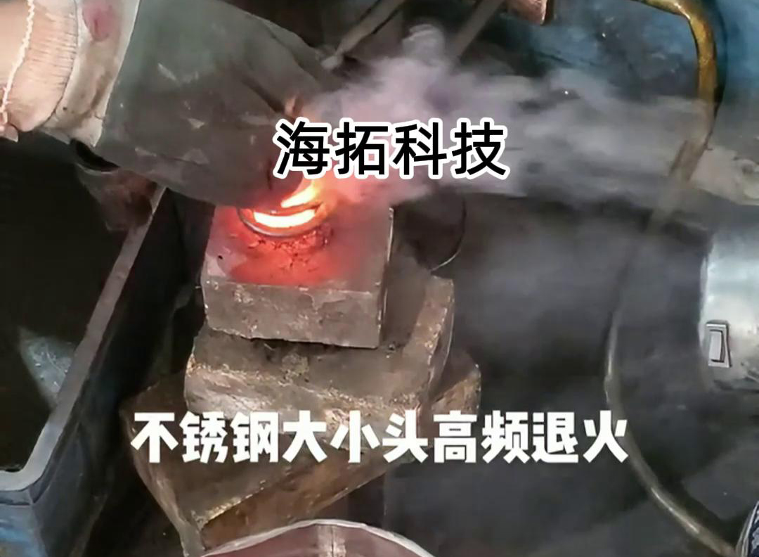不锈钢大小头高频污污污草莓视频成人退火