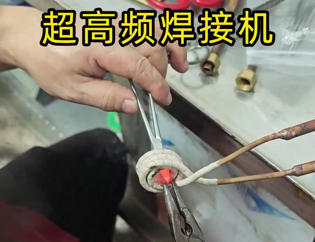 在手术钳子的焊接过程中，超高频焊接机可以与其他工艺