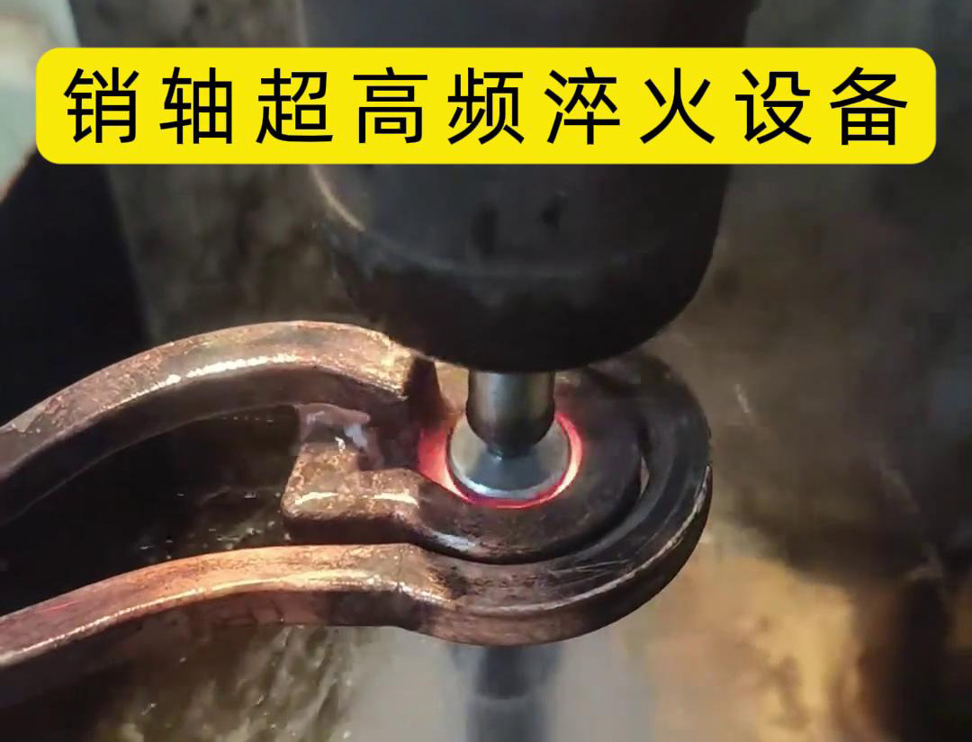 数控高频淬火机床是现代金属加工行业中的重要设备之一(图2)