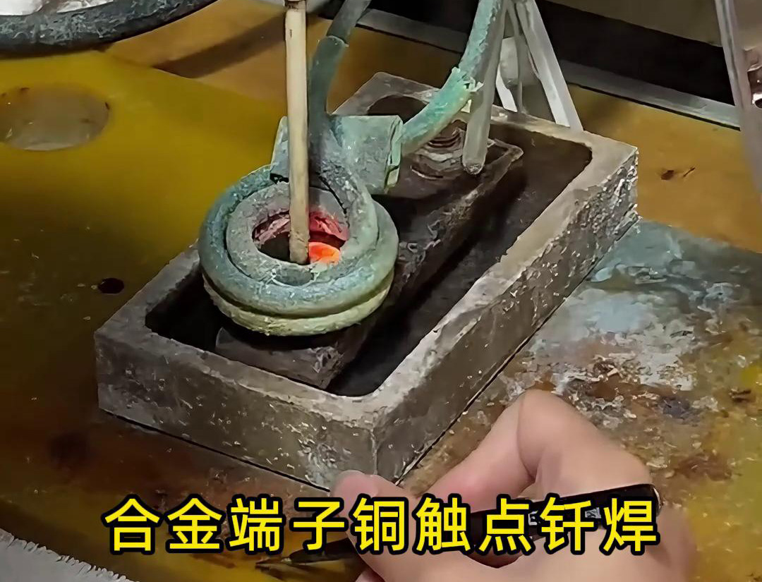 空气开关，断路器铜银合金触点进行焊接工艺用半自动化