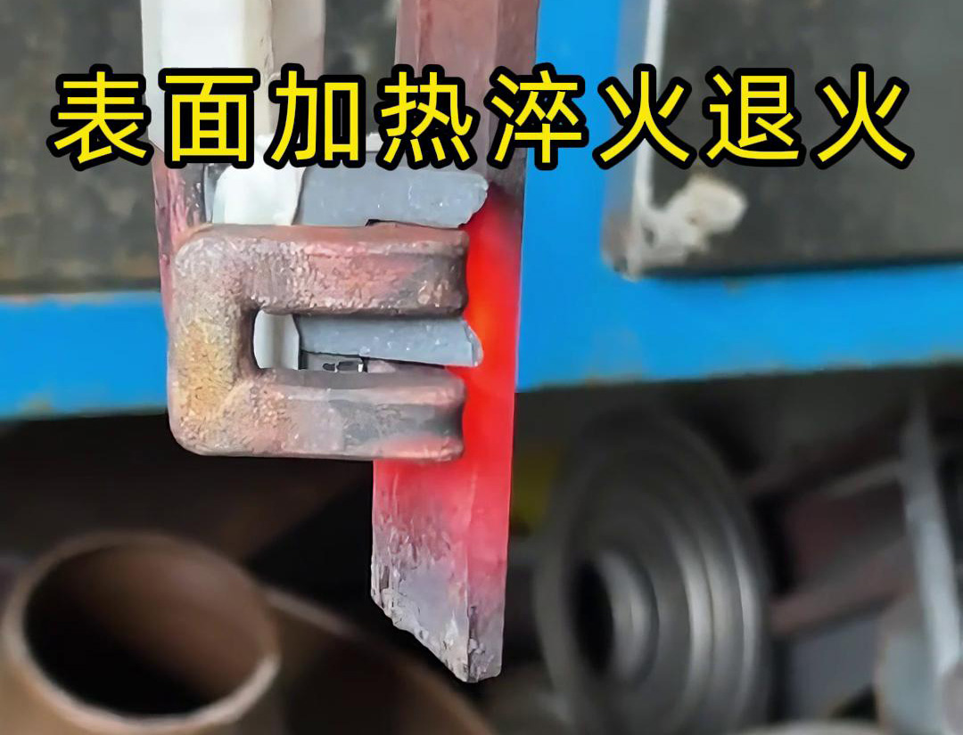 高频污污污草莓视频成人加热机适用线片材料在线退火导轨淬火热处理