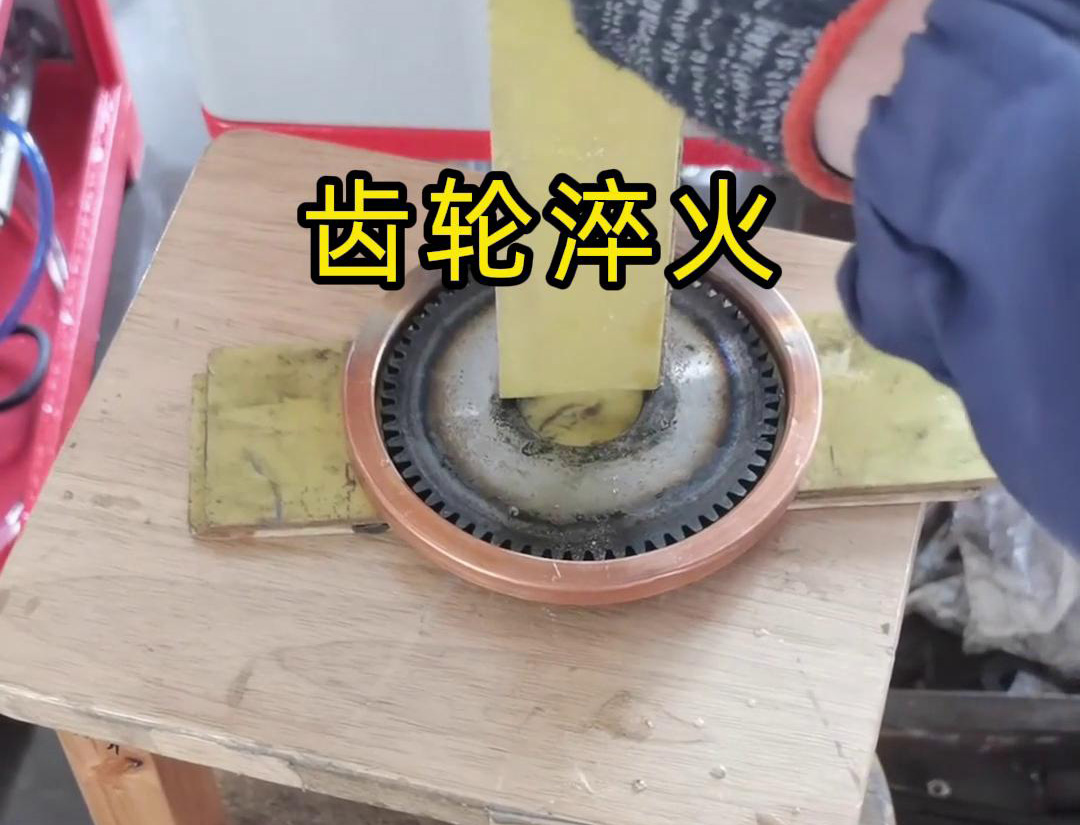 超高频黄色草莓视频APP对齿轮进行淬火处理是一种高效且快速的