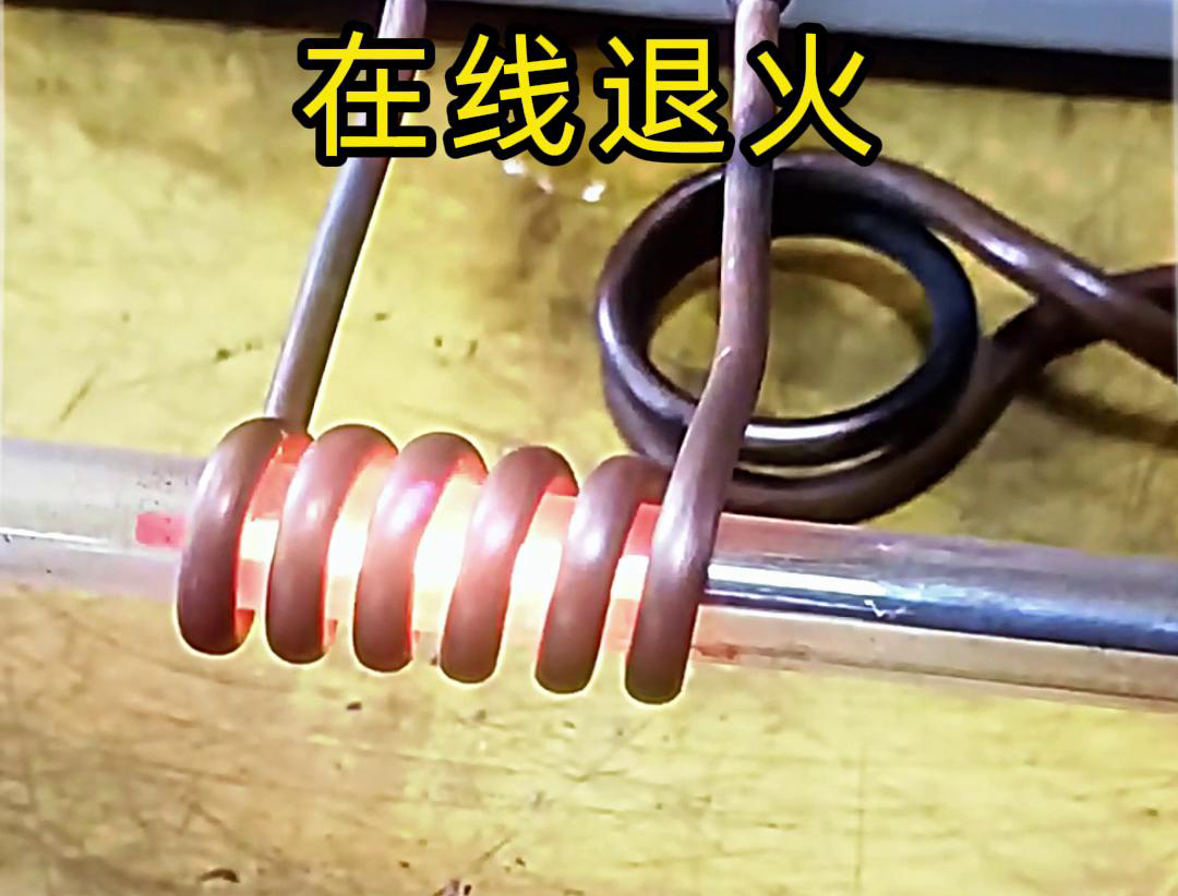 高频在线退火技术是一种高效、精准的热处理工艺
