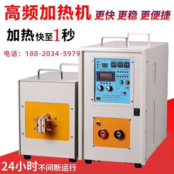 小型高频淬火机 小型高频淬火机