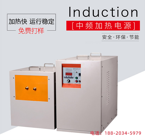 中频污污污草莓视频成人加热设备 中频污污污草莓视频成人加热设备