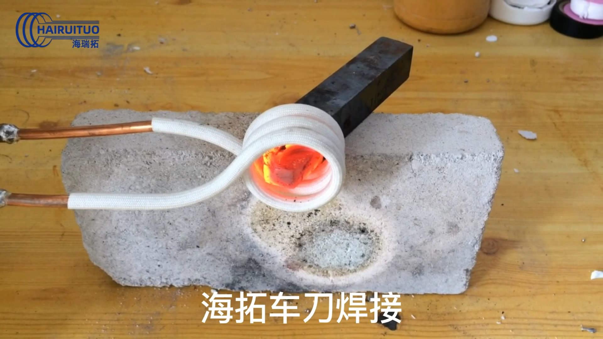 车刀焊接用高频焊机，高频焊接机适用各类金属工件焊接