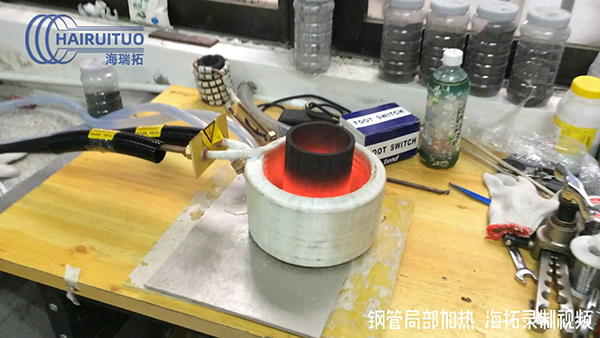 中频污污污草莓视频成人加热设备对钢管局部加热