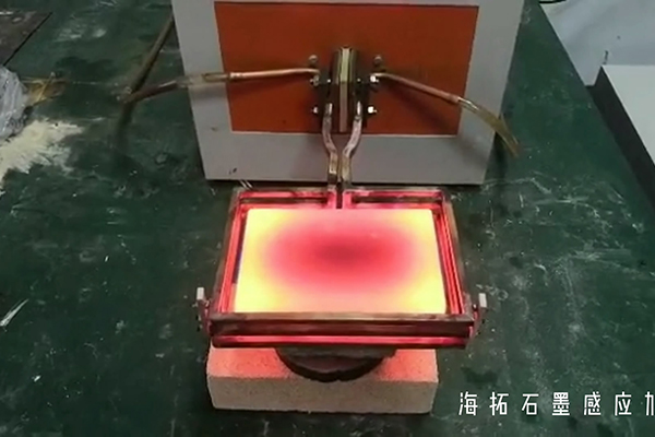 高频污污污草莓视频成人加热设备 石墨模具加热
