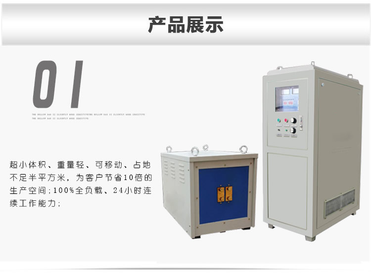 超音频加热设备 超音污污污草莓视频成人频加热机 可定制非标(图3)