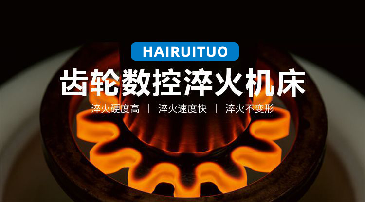 立式轴类高频黄色草莓视频APP-高频污污污草莓视频成人淬火机床(图3)