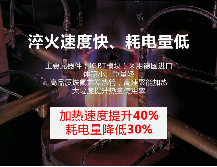 立式轴类高频黄色草莓视频APP-高频污污污草莓视频成人淬火机床(图14)