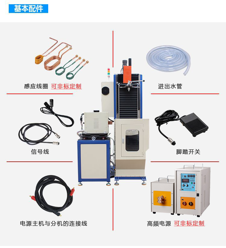 立式轴类高频黄色草莓视频APP-高频污污污草莓视频成人淬火机床(图16)