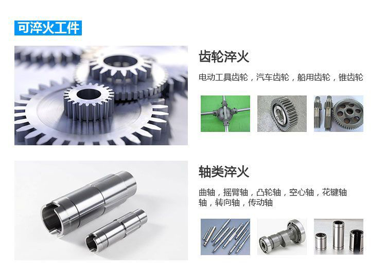 立式轴类高频黄色草莓视频APP-高频污污污草莓视频成人淬火机床(图4)