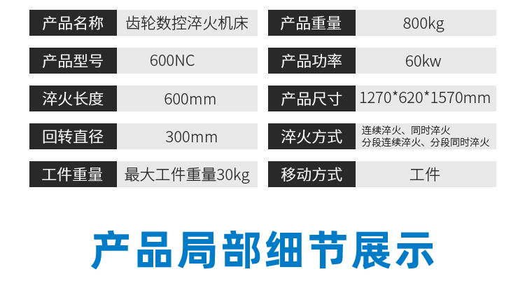 立式轴类高频黄色草莓视频APP-高频污污污草莓视频成人淬火机床(图9)