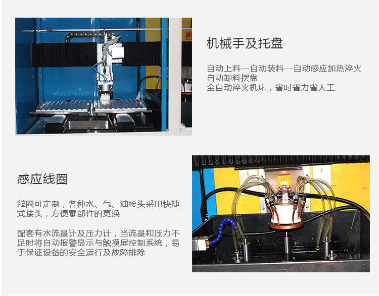 全自动齿轮高频黄色草莓视频APP-卧式齿轮数控淬火机床(图11)