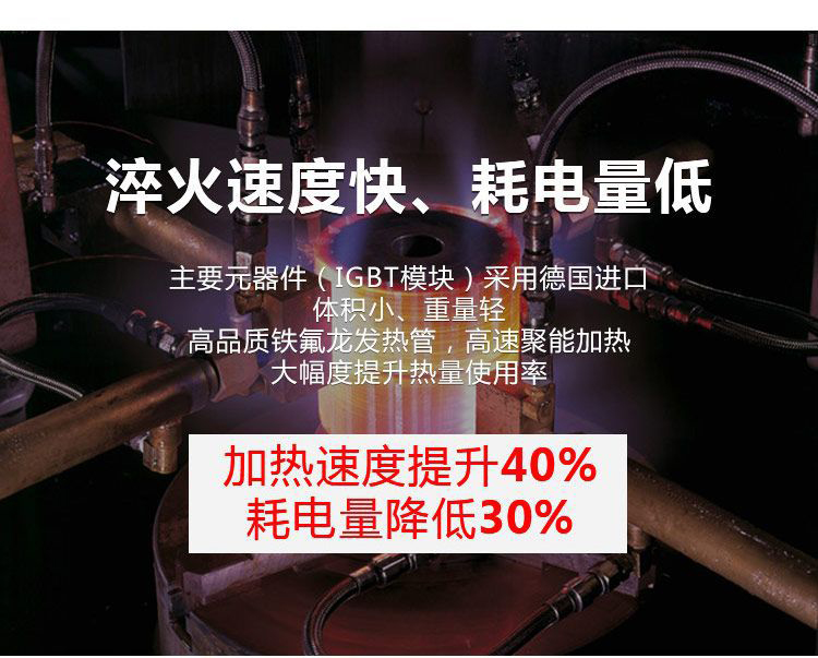 全自动齿轮高频黄色草莓视频APP-卧式齿轮数控淬火机床(图13)