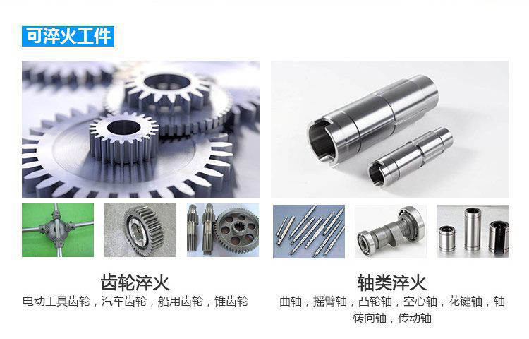 全自动齿轮高频黄色草莓视频APP-卧式齿轮数控淬火机床(图4)