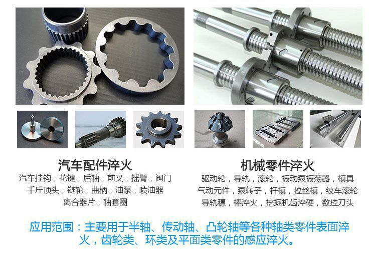 全自动齿轮高频黄色草莓视频APP-卧式齿轮数控淬火机床(图5)