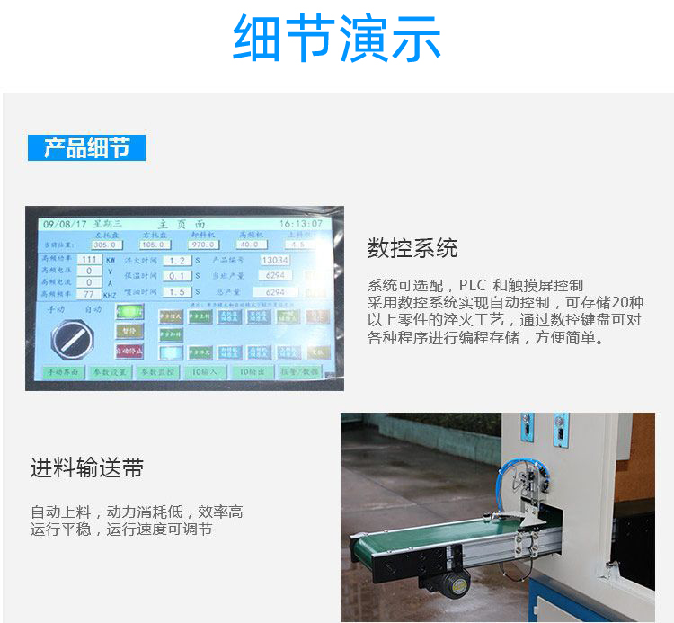 全自动齿轮高频黄色草莓视频APP-卧式齿轮数控淬火机床(图10)