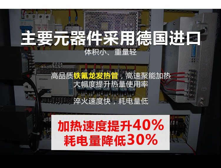 高频淬火机床-高频污污污草莓视频成人黄色草莓视频APP(图3)