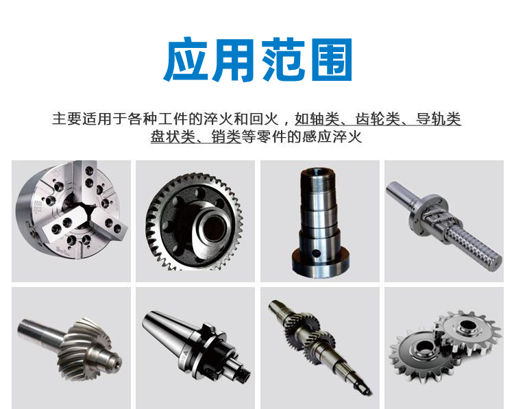 高频淬火机床-高频污污污草莓视频成人黄色草莓视频APP(图5)
