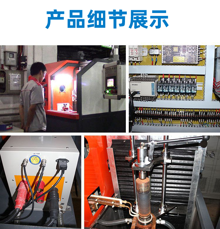 高频淬火机床-高频污污污草莓视频成人黄色草莓视频APP(图8)