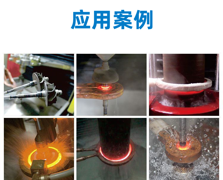 高频淬火机床-高频污污污草莓视频成人黄色草莓视频APP(图9)