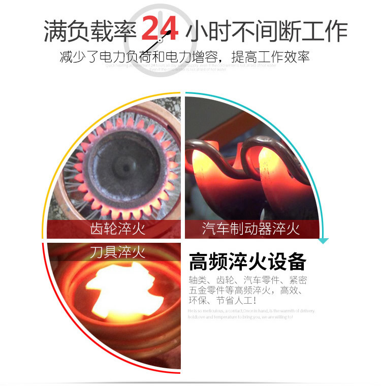 高频淬火机 高频污污污草莓视频成人黄色草莓视频APP(图2)