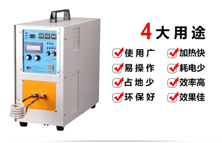 高频淬火机 高频污污污草莓视频成人黄色草莓视频APP(图5)
