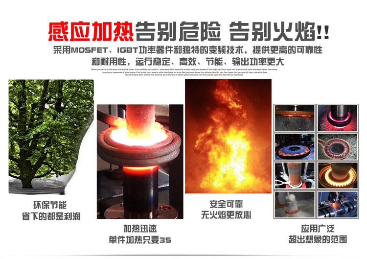 igbt高频电源 高频污污污草莓视频成人加热设备 金属加热淬火退火回火焊接熔炼热锻diy (图2)