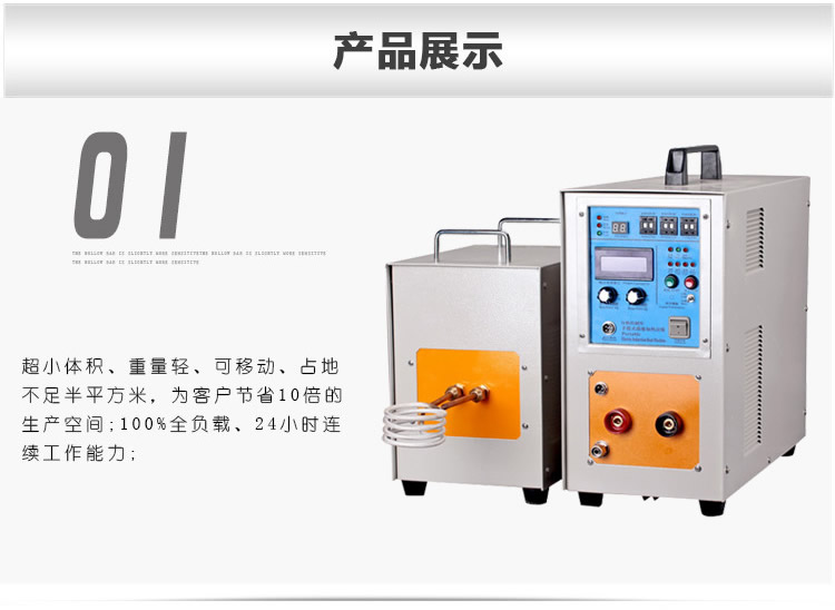高频污污污草莓视频成人加热处理设备 高频加热机 金属淬火退火回火透热埋植塑料热成型(图4)