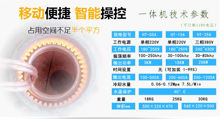 高频污污污草莓视频成人加热设备HT-05A 5KW高频加热机(图4)